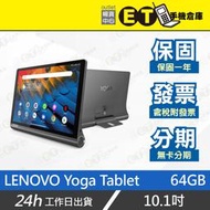 ET手機倉庫【全新 LENOVO Yoga Tablet 4+64G】鐵灰 YT-X705L（聯想 現貨）附發票