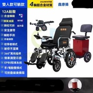 東西物聚 - 包送貨-【雙人可躺款】+加固坐|12A鉛酸【30-40裏】-電動輪椅 老人代步車 電動折疊輪椅