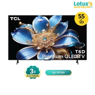 TCL QLED Google TV ขนาด 55 นิ้ว รุ่น 55T6D