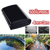 【SALE 500 ไมครอน】 ผ้ายางปูบ่อปลา ผ้าใบปูบ่อปลา ผ้าใบบ่อปลาหนาHPDE แผ่นปูบ่อสีดำ ความหนา 500ไมครอน แผ