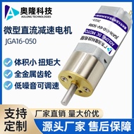 JGA16-050 Micro DC Gear Motor Massager Gear Motor Kereta Kipas Kecil Motor DC