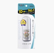 (MẪU MỚI) LĂN KHỬ MÙI ĐÁ KHOÁNG SOFT STONE NHẬT BẢN (20GR)
