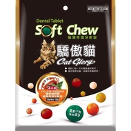 Proud Cat Cat Glory Cat Glory Teeth Cleaning Soft Tablets 30g/120g Cat Teeth Cleaning