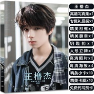 画册集周边TF家族王橹杰  应援大礼包赠头像卡贴挂照片吧唧礼物The picture album sets the surrounding TF family Wang Lu Jie Ying.