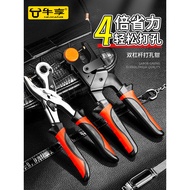 Niuxiang Belt Hole Punch Household Multifunctional Labor-Saving Bag Belt Bag Shoulder Belt Belt Punc