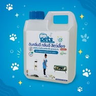 PP.Pets Concentrated Pet Urine Deodorizer Quench All Odors Size 1 000 ML.