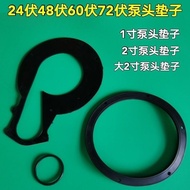 12v24v48v64V DC Submersible Pump Rubber Pad Tram Pump DC Accessories Battery Car Water Pump Pad Head