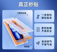 全新 iPhone 15 Pro Max 2片裝防窺膜 連無塵倉貼膜神器 防偷窺保護手機膜 蘋果apple screen protector mon貼