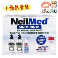 NeilMed - 洗鼻沖洗套件 + 洗鼻鹽水噴霧 75ml + 250包鹽粉 套裝 (平行進口貨)