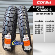 พร้อมส่ง ยางกึ่งวิบาก Corsa รุ่น Cross S ขอบ 13 14 17 19 นิ้ว  ยางใส่ Nmax, ADV150, CT125, Wave ,สตา