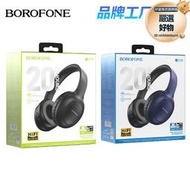borofone浩酷 bo19頭戴式耳機可摺疊立體聲無線音樂耳機新款