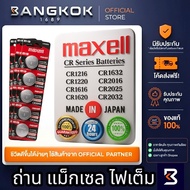 Total Number Of Maxell Cr1220/1616/2016/2025/2032 3V 0% mercury Button Batteries 5 Pieces Per Panel