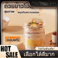 WED Glass With Lid 430ml Oatmeal Cup Capacity 350 Ml.with + Spoon Portable Sealed