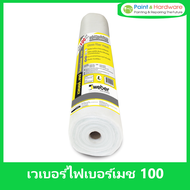 Weber เวเบอร์เทป ไฟเบอร์เมช 100 (กว้าง 1 เมตร ยาว 100 เมตร/ม้วน) ตาข่ายไฟเบอร์เสริมแรง สำหรับงานกันซ