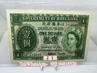 回收各種舊港紙  各種舊人民幣 渣打銀行 匯豐銀行 有利銀行 地圖 大聖書 小聖書 光頭佬 渣打鏡架 印度新金山紙幣 大金龍 大金獅等各類舊港紙 舊紙幣