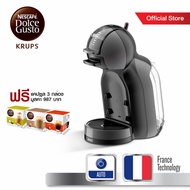 [สำหรับสมนาคุณ งดจำหน่าย]Krups Nescafe Dolce Gusto (NDG) เครื่องชงกาแฟชนิดแคปซูล กำลังไฟ 1500 วัตต์ 
