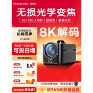 [Tao Hao Huo] Magcubic HY450C Projektor Jarak Projeksi Ultra-Pendek untuk Kegunaan Rumah, Projektor 