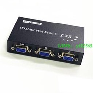 VGA SWITCH 2X1切換器二進一出4X1 VGA 2口 4口共享器A B雙向切屏