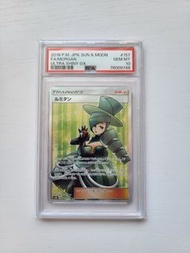 日版PSA 10 朝蜜 MORGAN SR pokemon ptcg sm8b