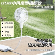 USB Interface Plug-in Air Conditioner Mini Fan Portable Notebook Silent Student Silent Small Fan USB