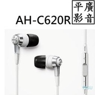 平廣 天龍 DENON AH-C620R 白色 耳機 耳道式耳機 C260R新 ( iPHONE iOS3鍵線控麥