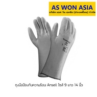 ถุงมือป้องกันความร้อน Ansell รุ่น Crusader Flex 42-474 ไซส์ 9 ยาว 14 นิ้ว(1คู่)