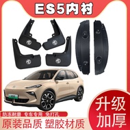 แผ่นบังประตูบังโคลนหลัง MG S5 ES5 ได้รับการปรับปรุงอย่างไม่ทำลายและหนาขึ้นเพื่อป้องกันการแข็งตัว