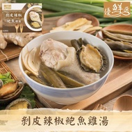 【冷凍店取-優鮮選】剝皮辣椒鮑魚雞湯(670g±10%(固形物:200g±10%))