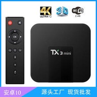  tx3 機頂盒 4k高清網絡電視盒子安卓11 tv box x96q
