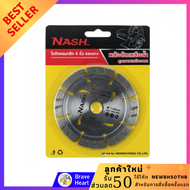 NASH ใบตัดคอนกรีต 4 นิ้ว ขอบหนา concrete cutting blade ตัดวัสดุที่เป็นปูน ปูนหล่อสำเร็จ คอนกรีต อิฐบ