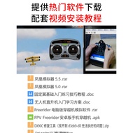 Phoenix Simulator Aircraft Model Remote Control G7 Handle Encrypted Dog USB Flight Training DRL DCL 