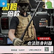 精羽精選N93熱賣促銷💥💥軍工品質防身武器甩棒 甩棒實心伸縮棒加粗一倍防身棒收縮棍子高錳鋼    全台最