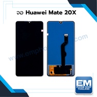 หน้าจอ Huawei Mate 20X จอพร้อมทัชสกรีน จอหัวเหว่ย จอมือถือ หน้าจอโทรศัพท์ อะไหล่หน้าจอ มีประกัน