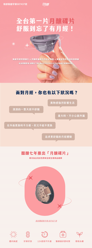 凱娜月釀碟片標準型