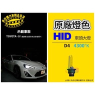 86 D4 Headlight D4 Headlight D4 Bulb HID Headlight hid Headlight hid Bulb hid Light Xenon Light Whit