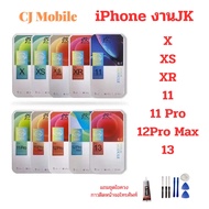 หน้าจอ iPhone X/XS/XR/11/11Pro/12Pro Max/13 งาน JK แถมชุดไขควง+กาวติดหน้าจอ