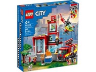 [預訂2212] LEGO - 60320 City：Fire Station 城市：消防局