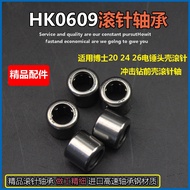 Power Tool Accessories Needle Roller Bearing HK0609 Bottomless Needle Roller Angle Grinder Needle Ro