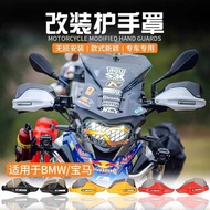 Suitable for/BMW G310R G310GS Modified Hand Guard Windproof Handle Windshield Heightened