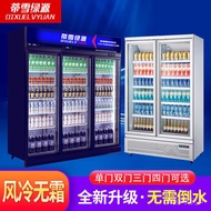 HY-# Tixue Beer Beverage Cabinet Fresh-Keeping Freezer Air-Cooled Commercial Freezer Fruit Upright Refrigerated Display