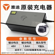 เครื่องชาร์จแบตเตอรี่กราฟีนตะกั่วกรด Yadea 48V 18A 3A สำหรับยานยนต์ไฟฟ้า 20AH รุ่น YD-3 เหมาะสำหรับจ