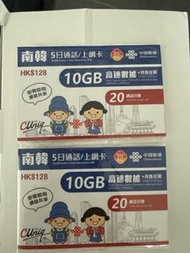 南韓5日上網卡
