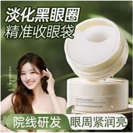 Meikang Fendi Eye Patch mask Caffeine Eye Patch Eye Essence Cream Reduce fine lines Remove Eye Bags 