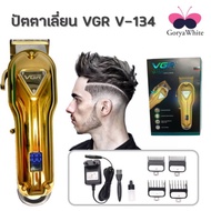 แบตตาเลี่ยน ตัดผม ปัตตาเลี่ยนตัดผม VGR V-134 มีจอLCD