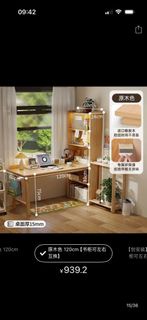 幾乎全新 實淨 原木色120cm書桌