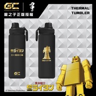 黃金戰士不鏽鋼保溫杯
