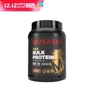 Bulk Mass Gain 2.0 kg. (สินค้าใหม่พร้อมส่ง)