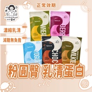 〔 Ready Stock Special Offer 〕 Tapioca B. Powder Round Buttocks Whey Protein Isolate Drink Double Eff