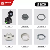 Japan Peacock Peacock Thermos Cup AJC Accessories DKS/AKS-R30/40/50 Cup Lid Sealing Ring