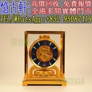 全港澳免費上門 實體門店 古董鐘 空氣鐘 中古鐘 落地鐘 座鐘 懷錶 復古實木掛鐘 銅鎏金鐘 古董機械鐘 積家空氣鐘 jaeger空氣鐘 瑞士空氣鐘 Reutter Atmos水銀空氣鐘